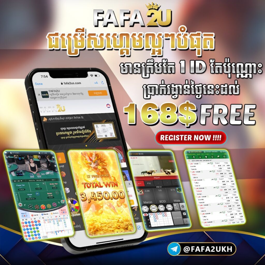 FAFA2U